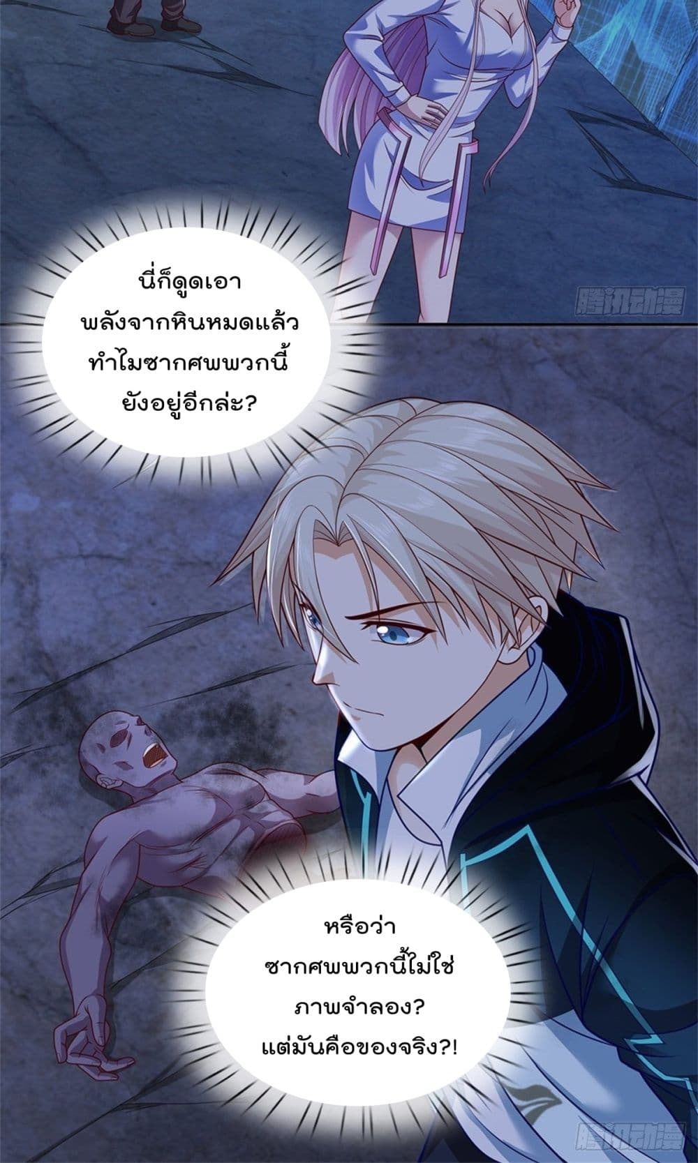 Opening Sign-in Super God Seal Card page 13