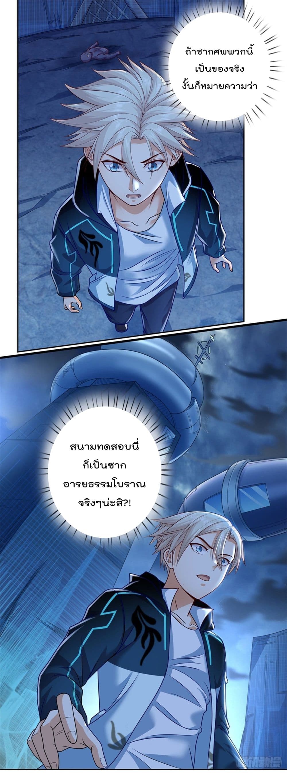Opening Sign-in Super God Seal Card page 14
