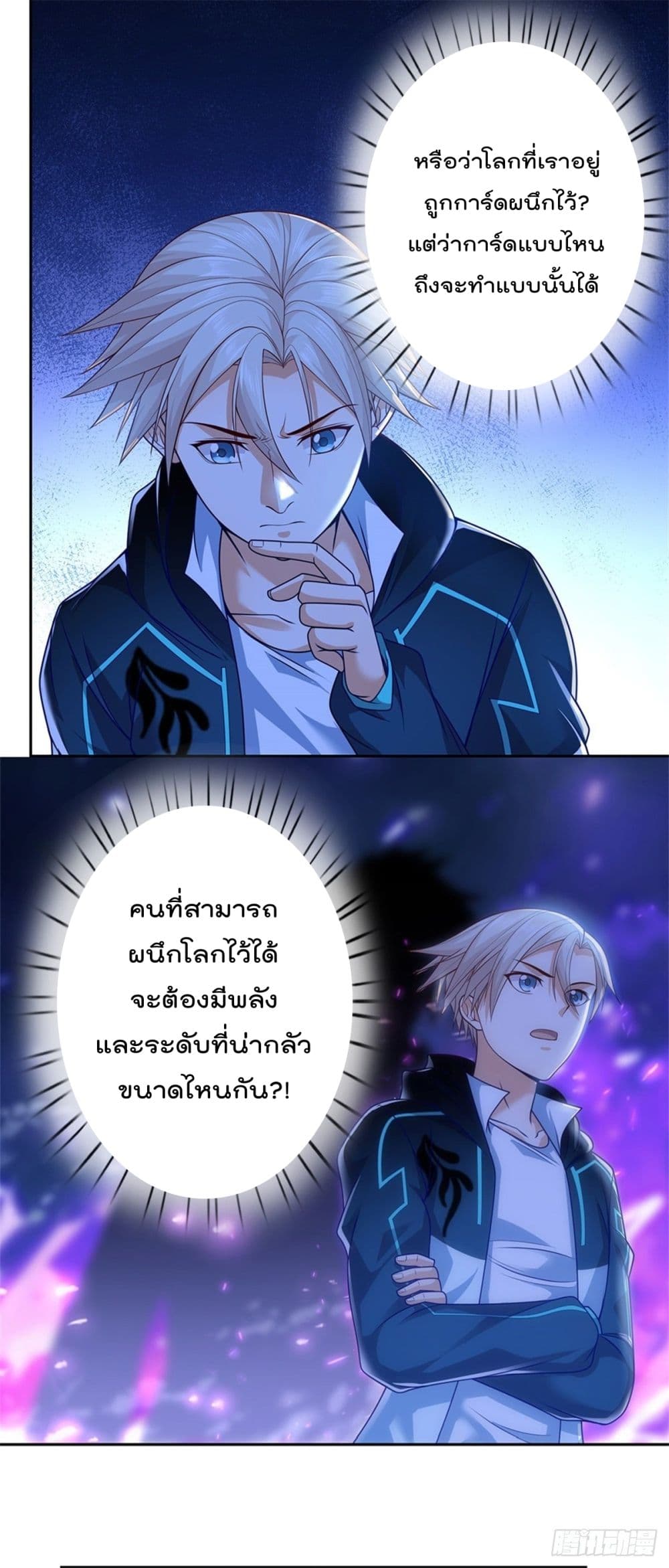 Opening Sign-in Super God Seal Card page 2