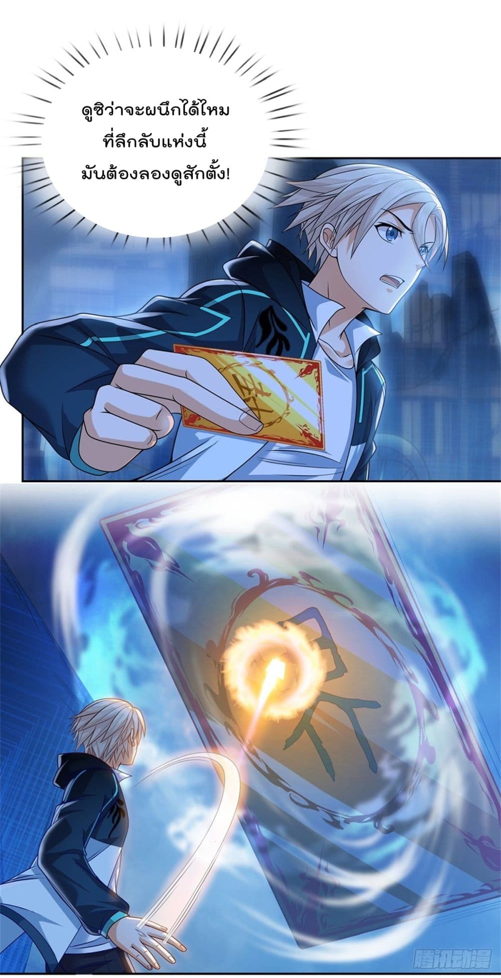 Opening Sign-in Super God Seal Card page 5