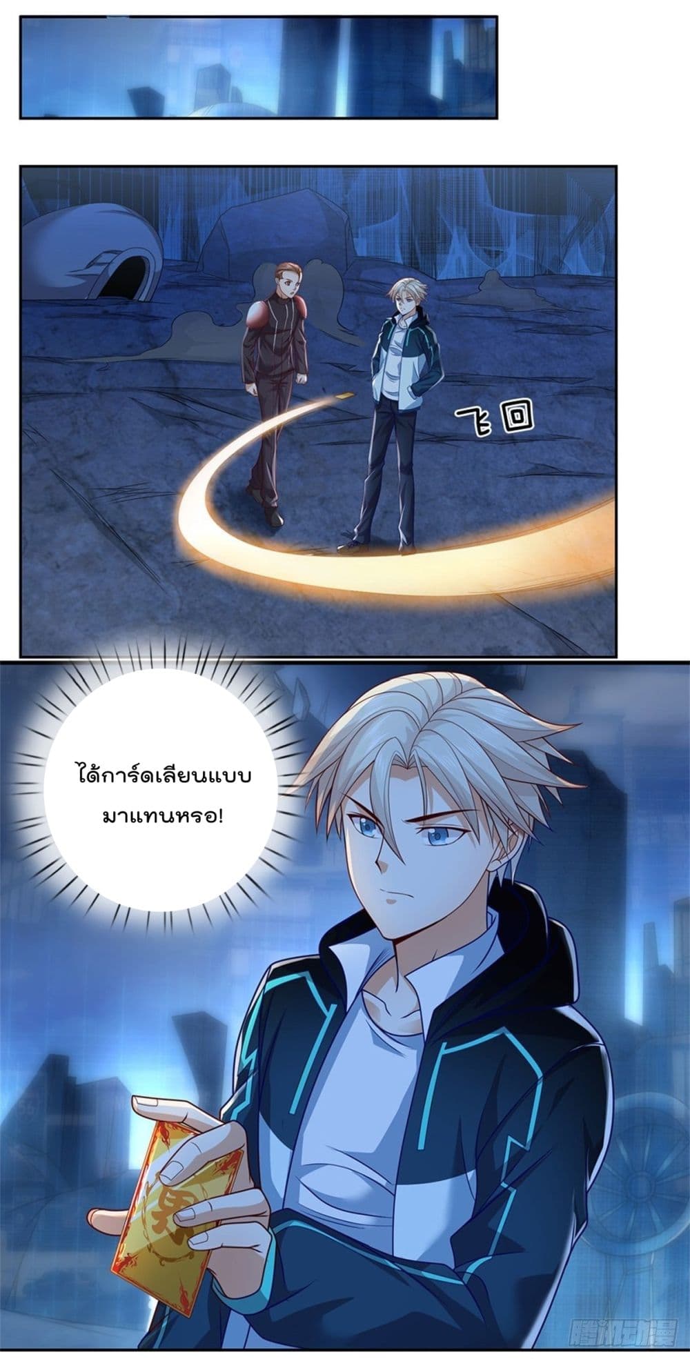 Opening Sign-in Super God Seal Card page 6
