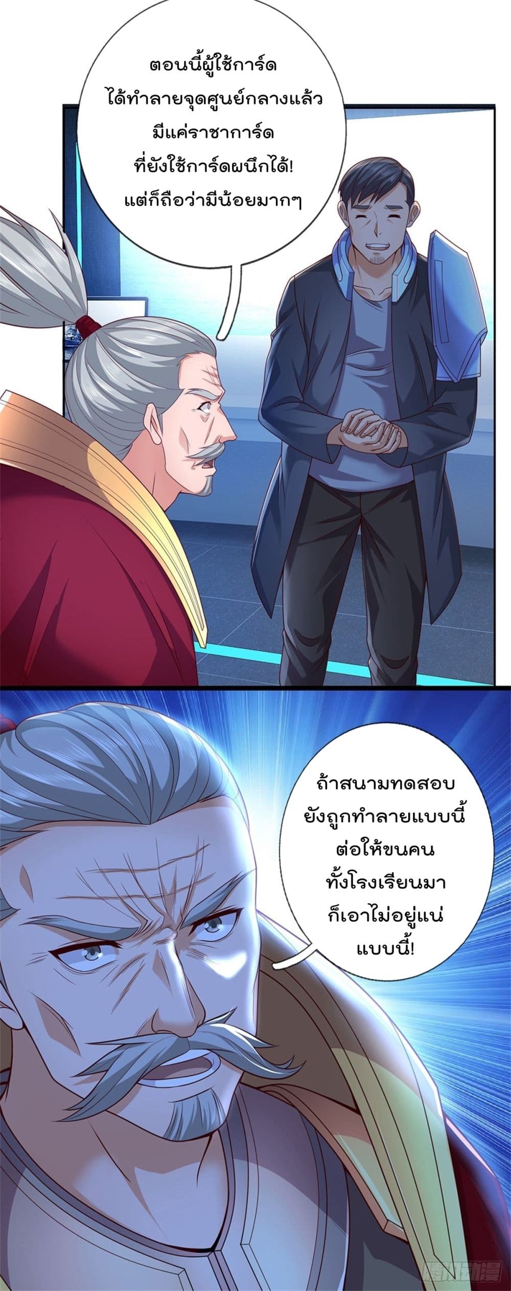 Opening Sign-in Super God Seal Card page 11