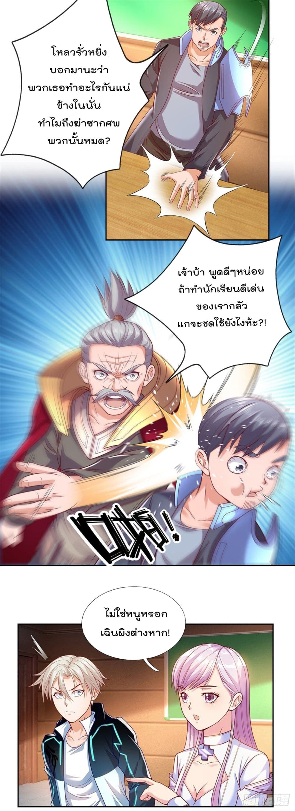 Opening Sign-in Super God Seal Card page 4