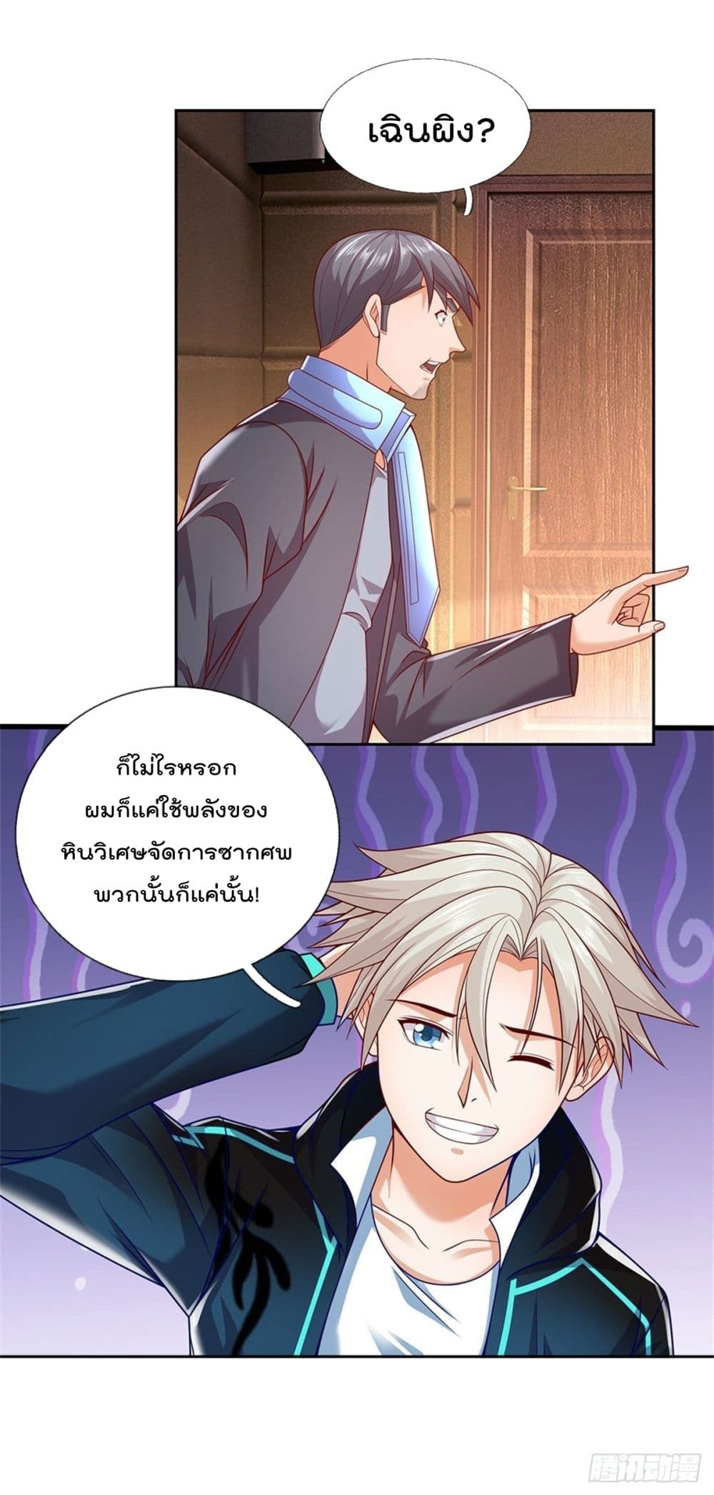 Opening Sign-in Super God Seal Card page 5