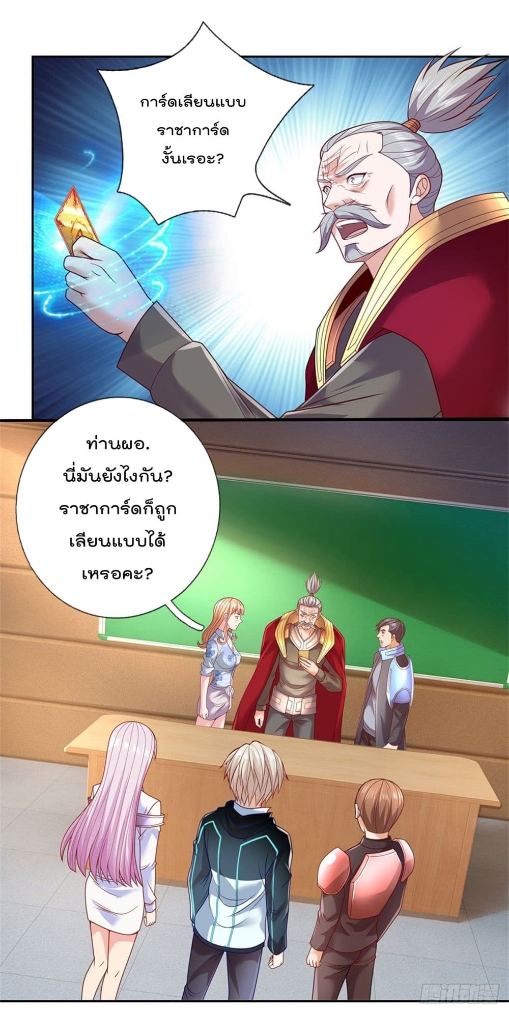Opening Sign-in Super God Seal Card page 10