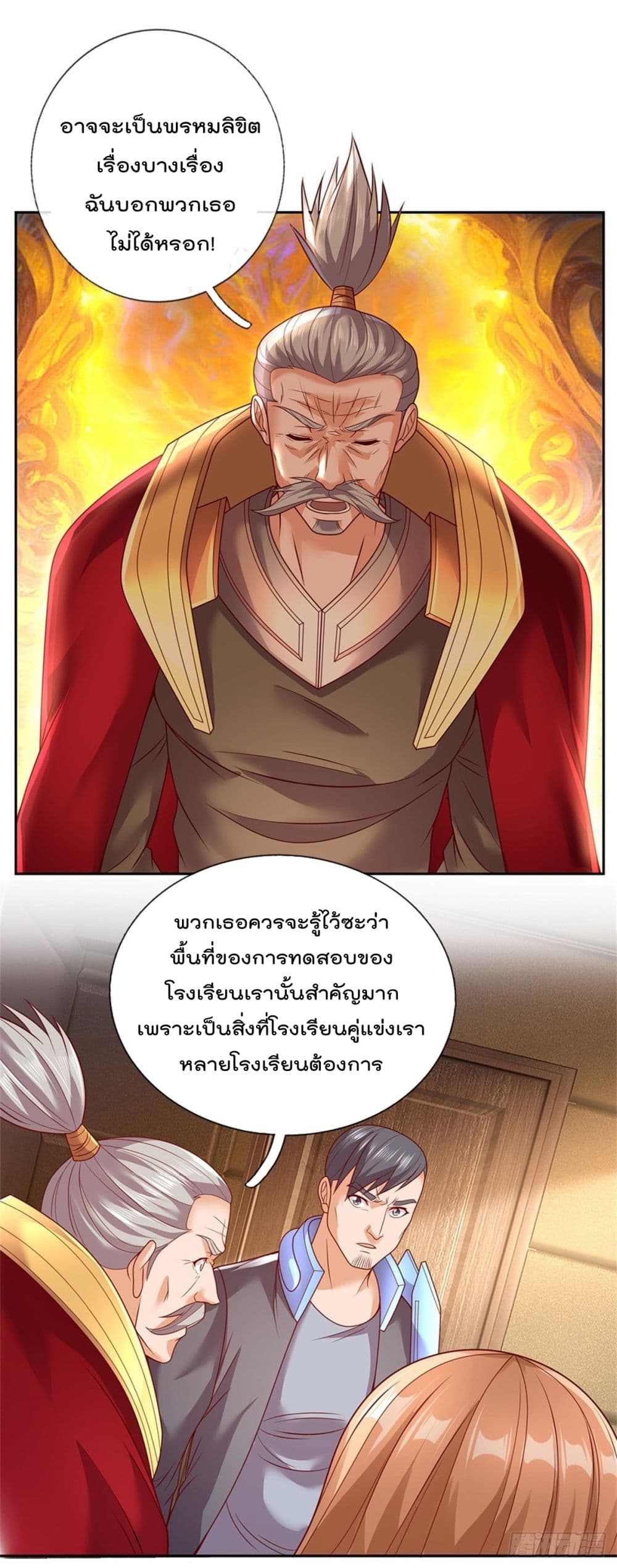 Opening Sign-in Super God Seal Card page 11