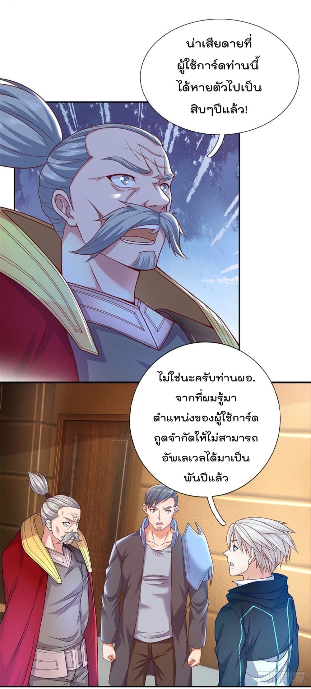 Opening Sign-in Super God Seal Card page 14