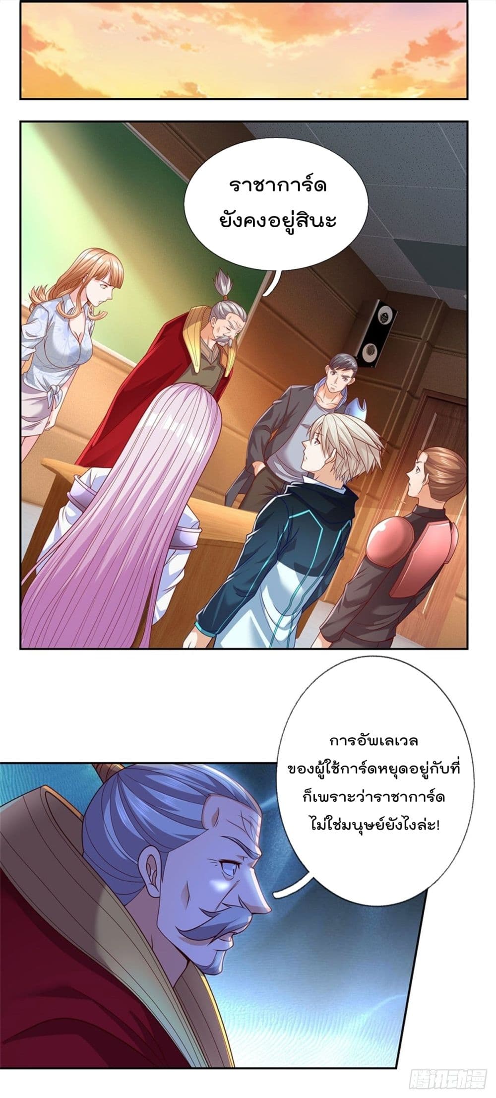 Opening Sign-in Super God Seal Card page 2