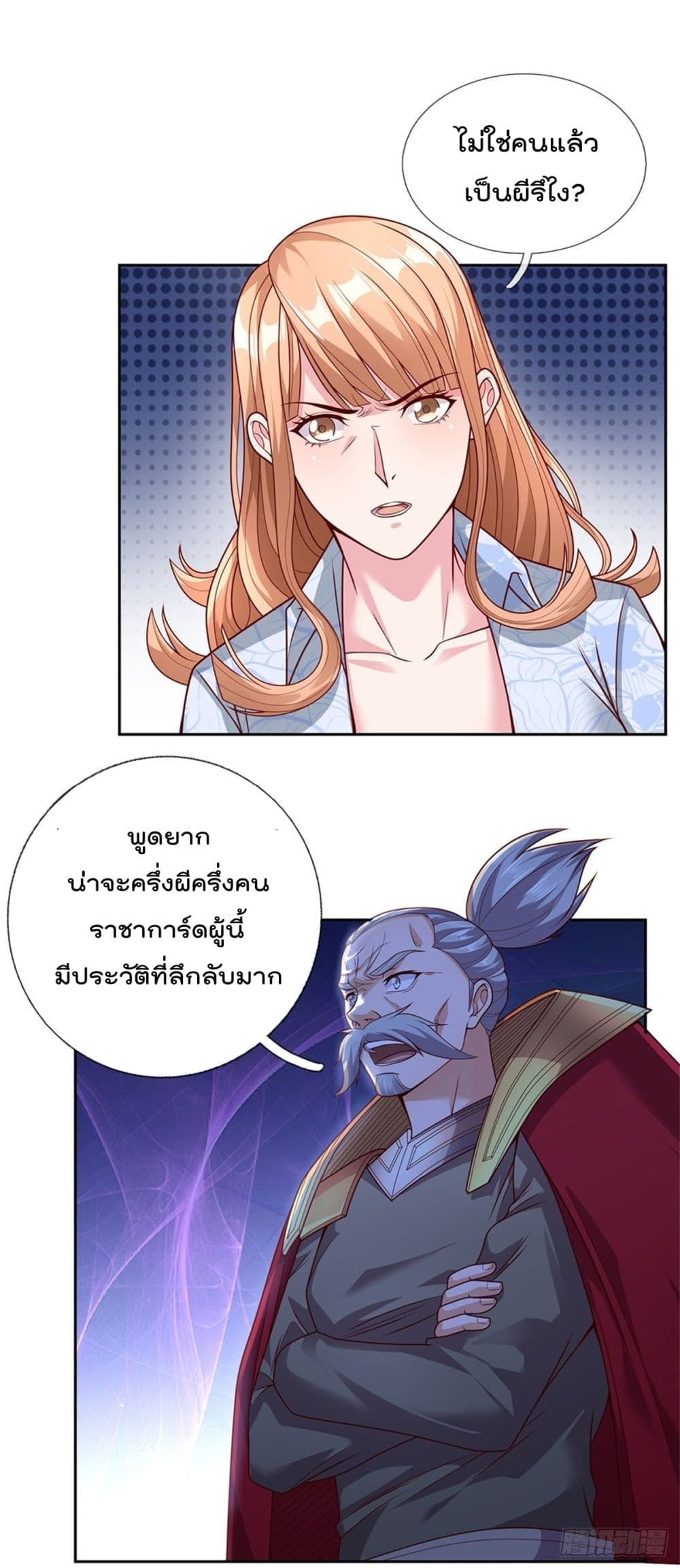 Opening Sign-in Super God Seal Card page 3
