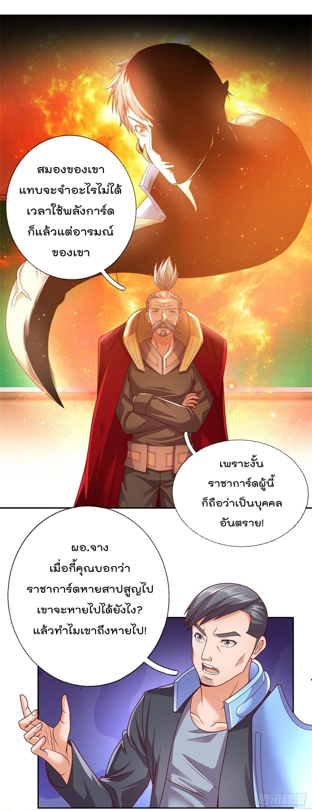 Opening Sign-in Super God Seal Card page 4