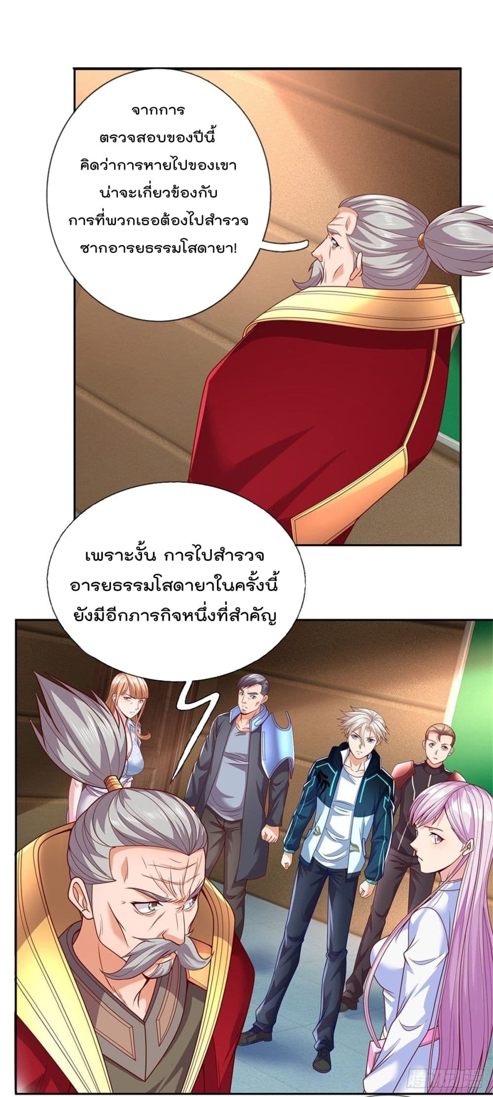 Opening Sign-in Super God Seal Card page 6