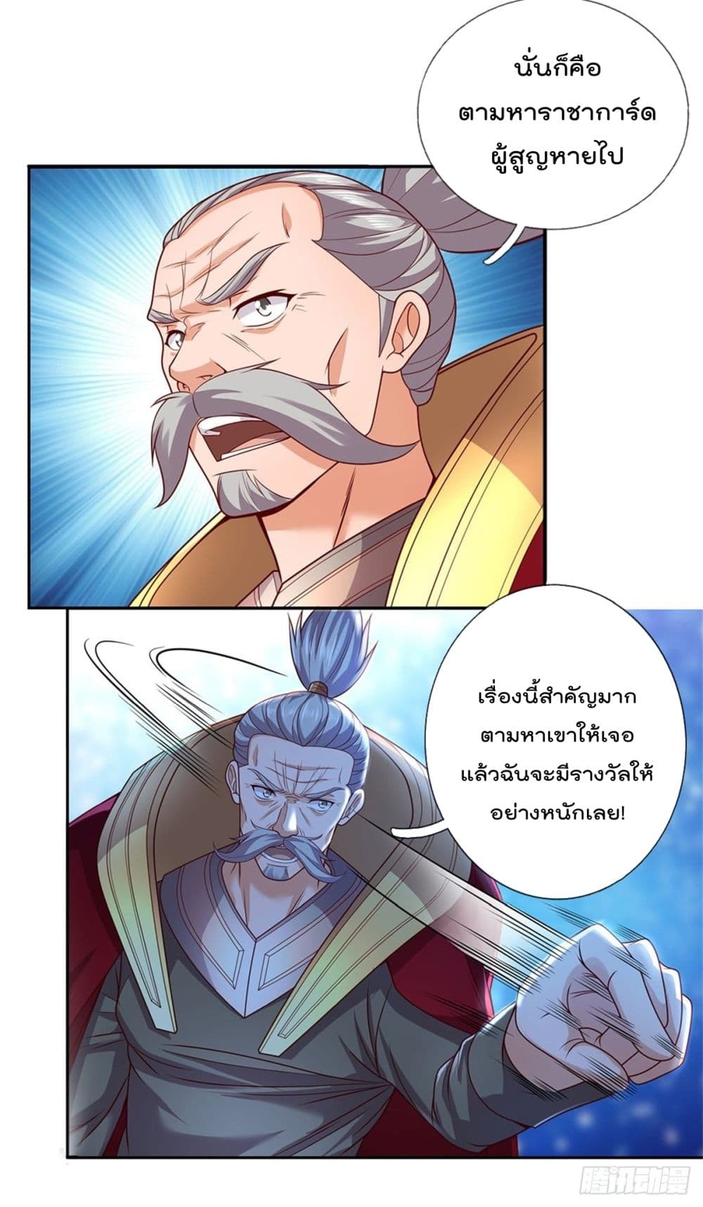 Opening Sign-in Super God Seal Card page 7
