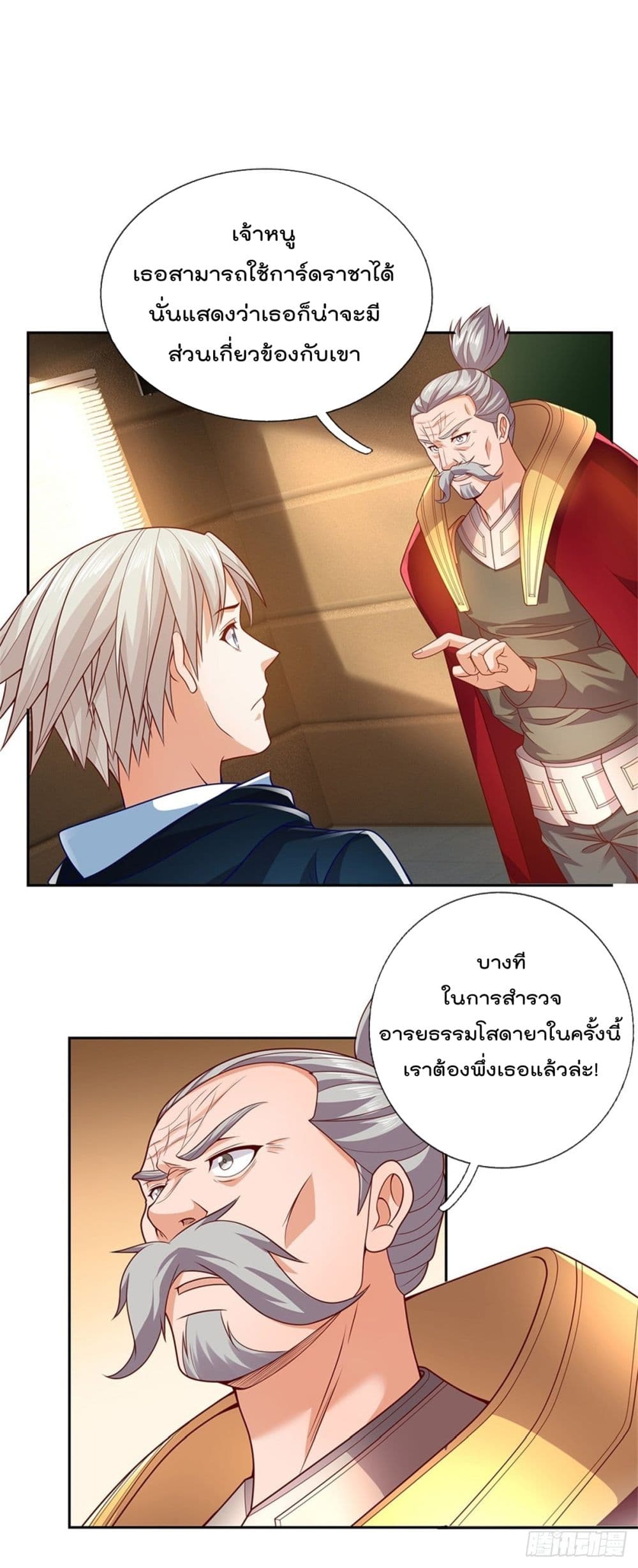 Opening Sign-in Super God Seal Card page 14