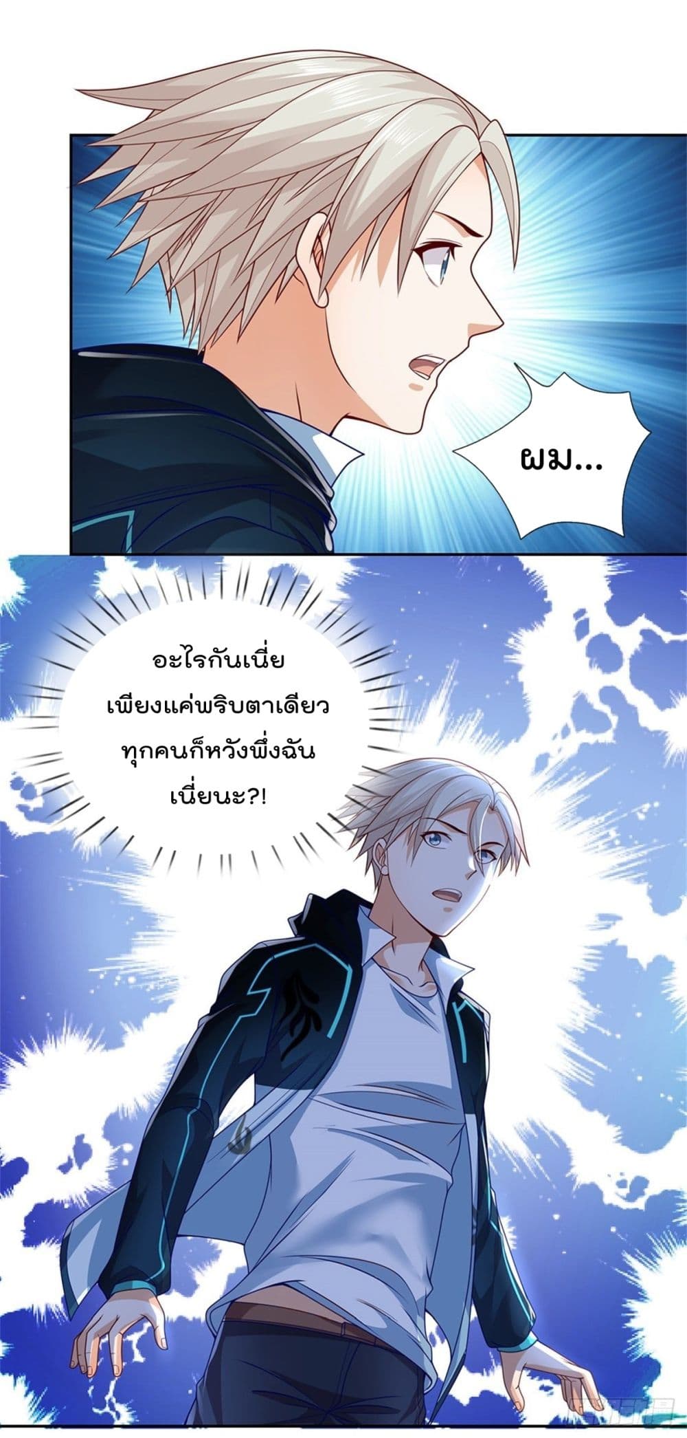 Opening Sign-in Super God Seal Card page 15