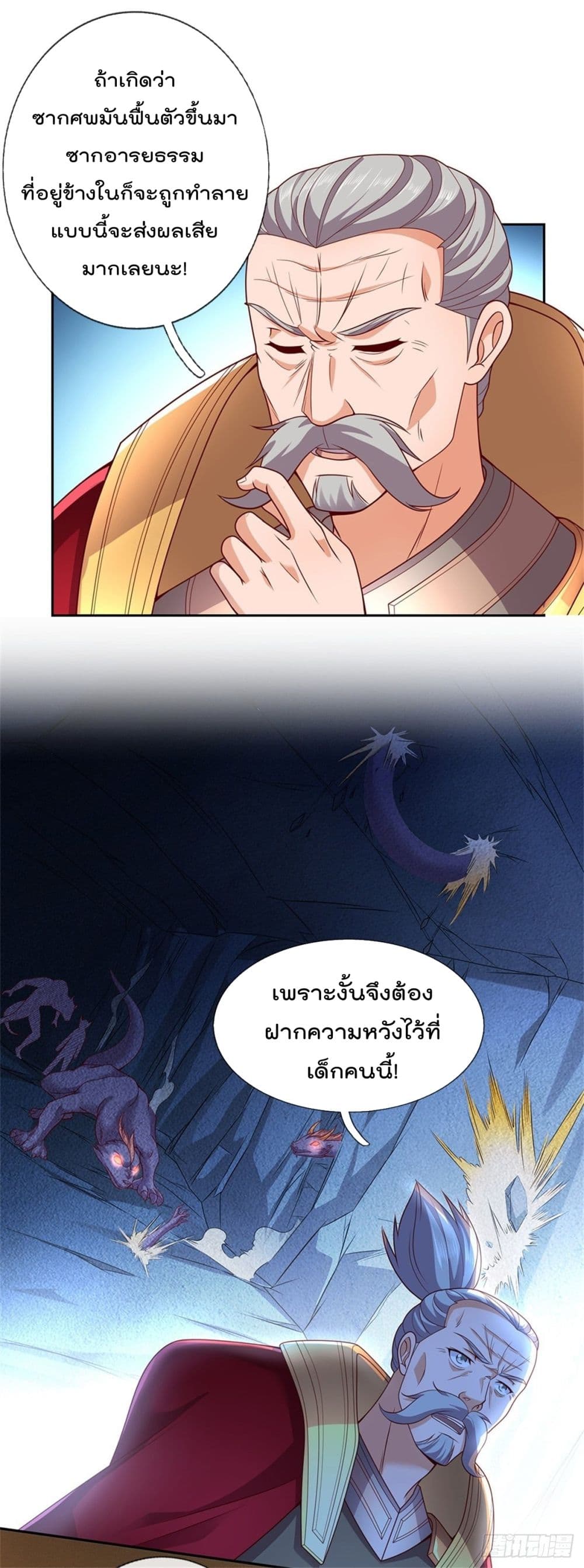 Opening Sign-in Super God Seal Card page 17