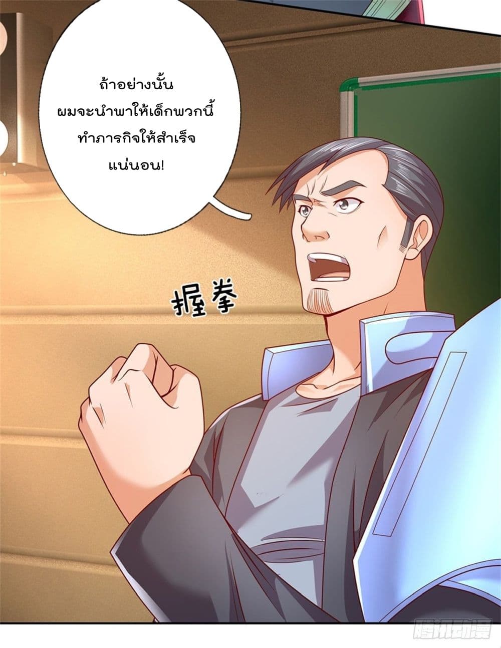 Opening Sign-in Super God Seal Card page 18