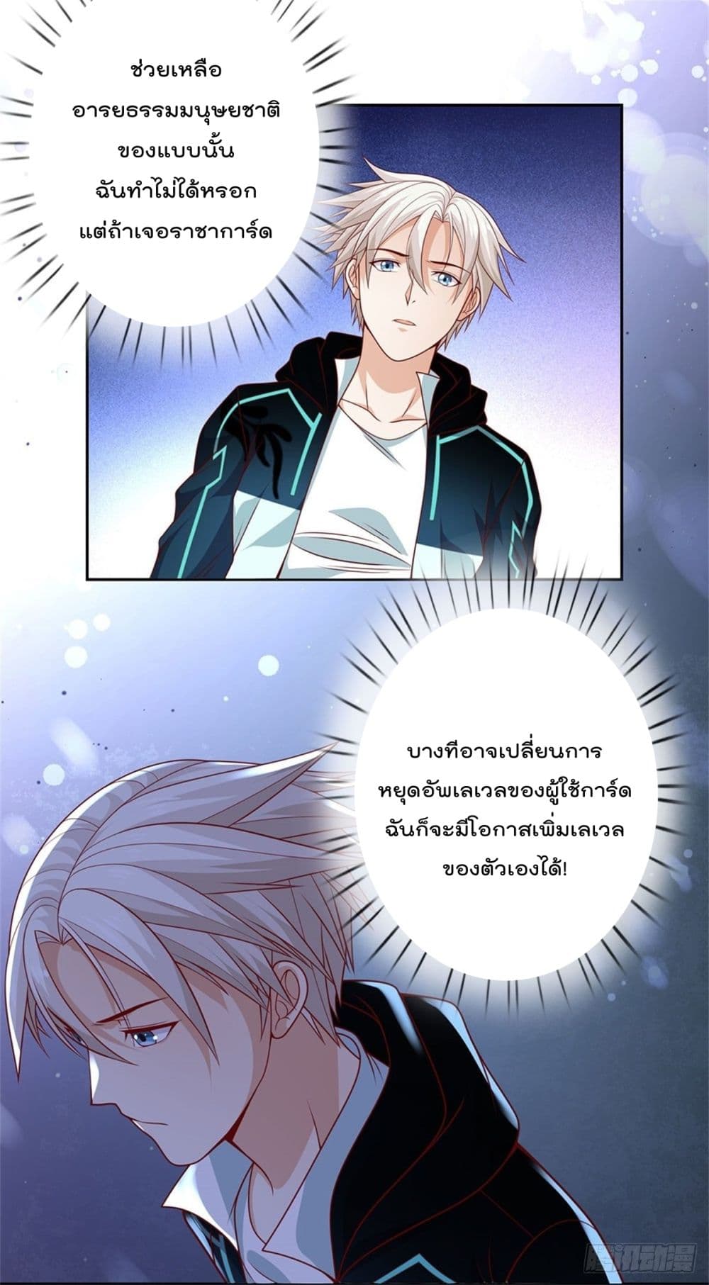 Opening Sign-in Super God Seal Card page 7