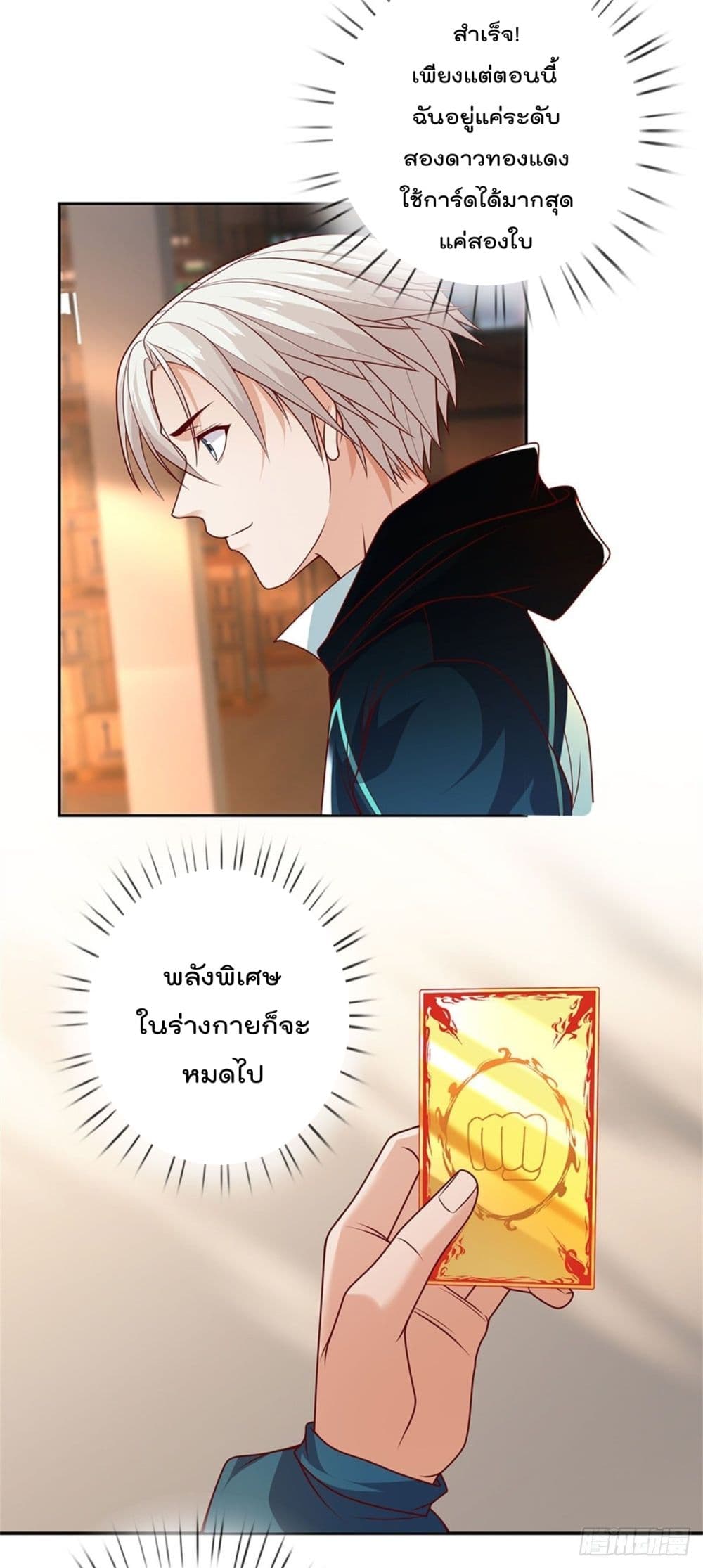 Opening Sign-in Super God Seal Card page 16