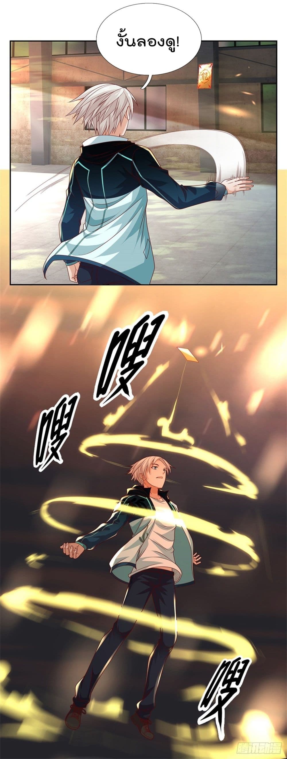 Opening Sign-in Super God Seal Card page 19