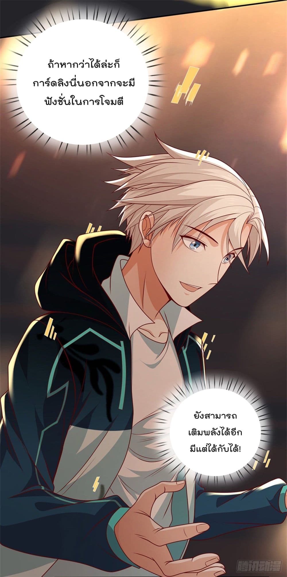 Opening Sign-in Super God Seal Card page 20