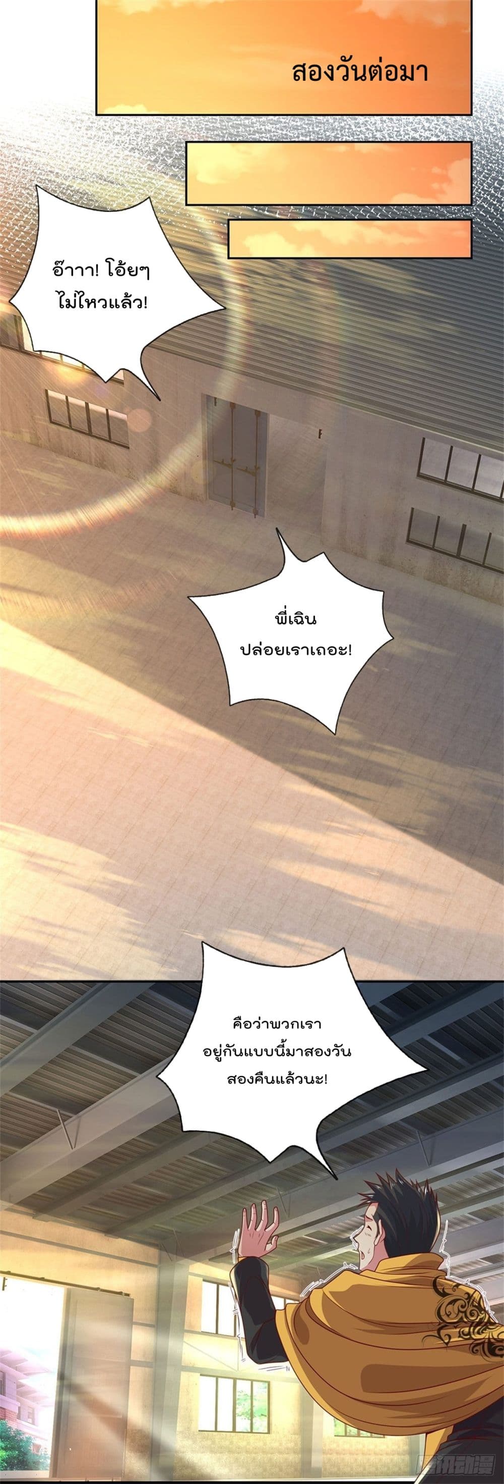 Opening Sign-in Super God Seal Card page 2