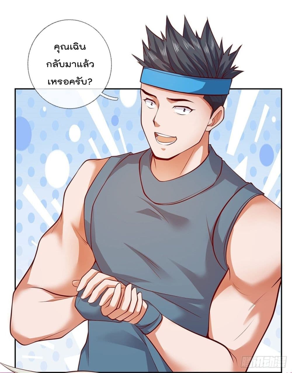 Opening Sign-in Super God Seal Card page 9