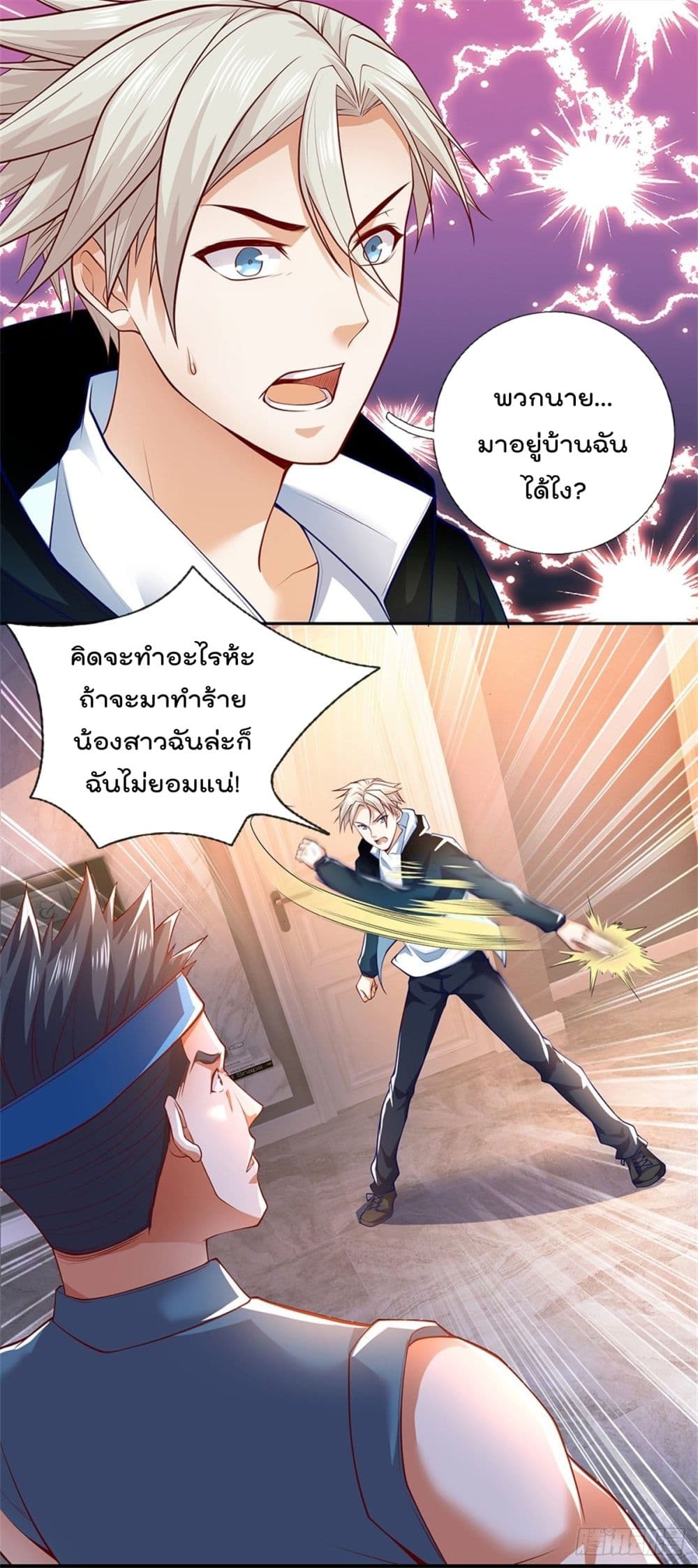Opening Sign-in Super God Seal Card page 10