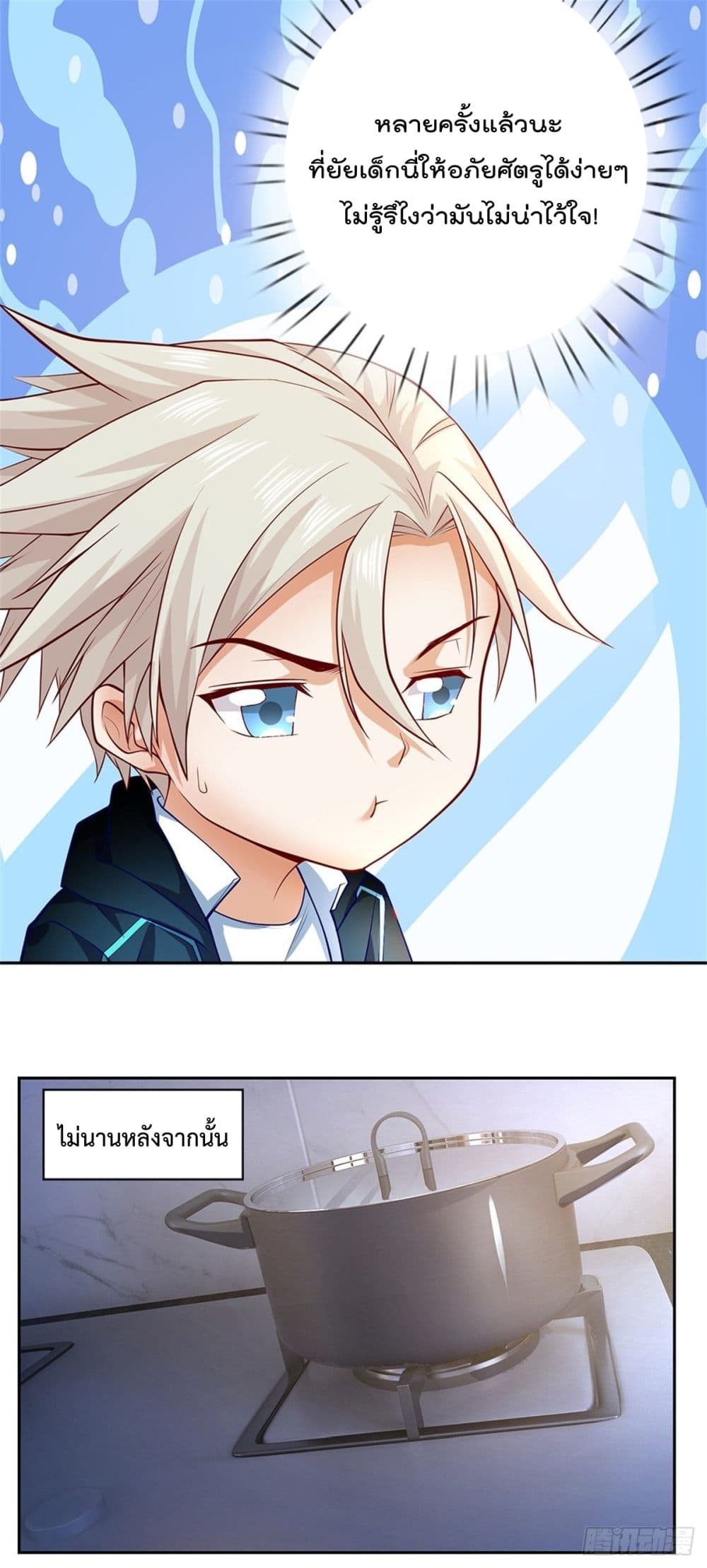Opening Sign-in Super God Seal Card page 16