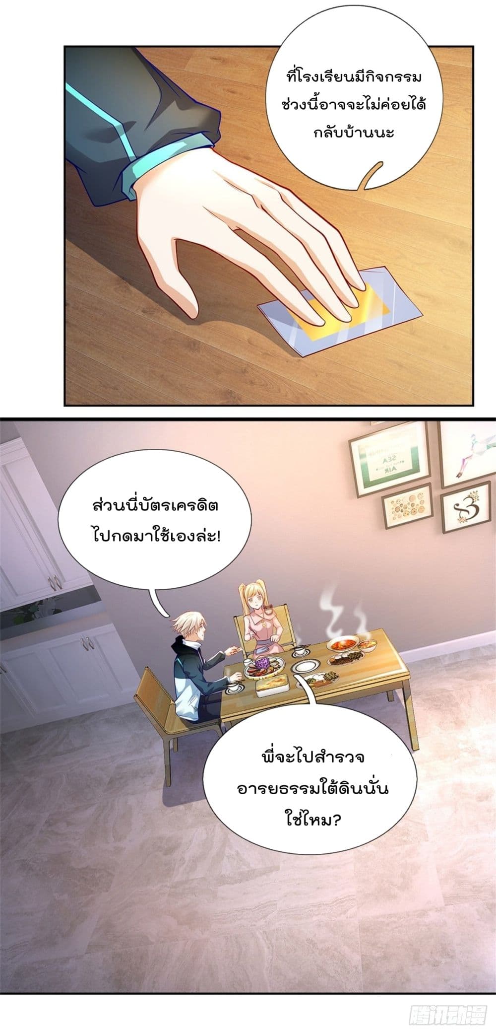 Opening Sign-in Super God Seal Card page 17
