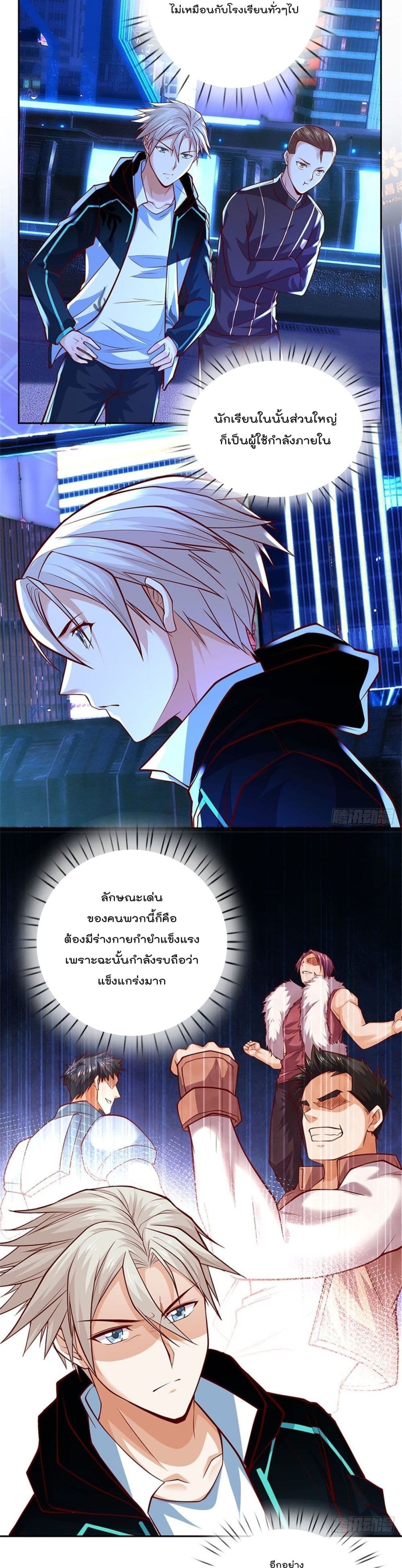 Opening Sign-in Super God Seal Card page 4