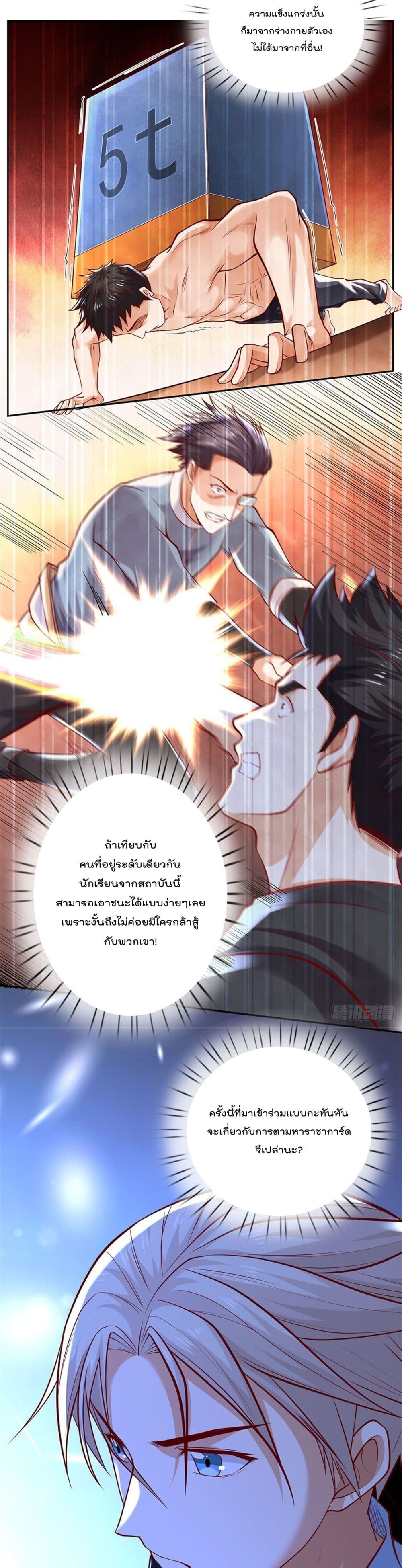 Opening Sign-in Super God Seal Card page 5