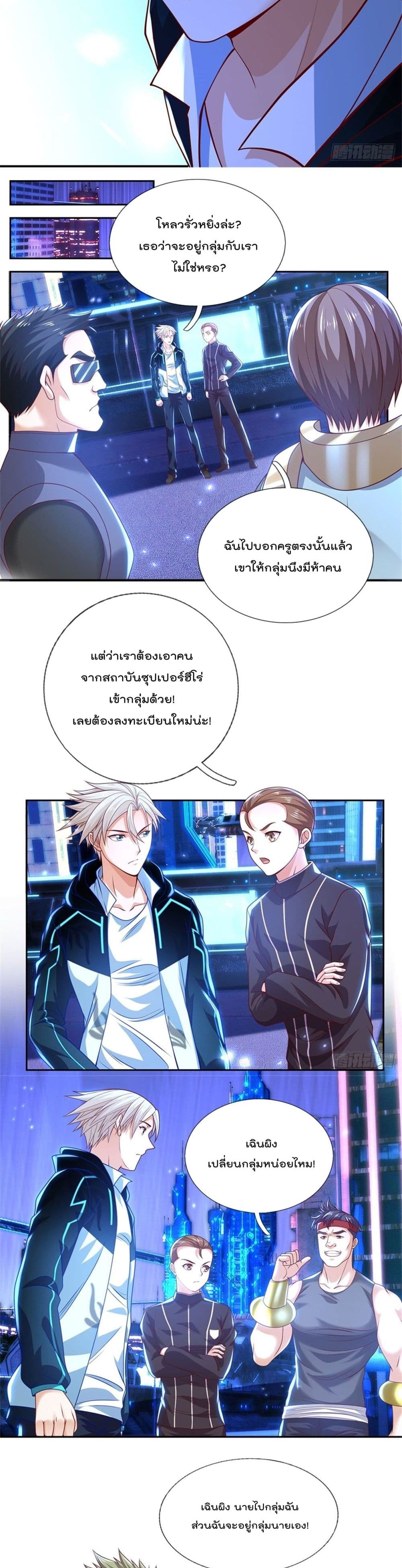 Opening Sign-in Super God Seal Card page 6