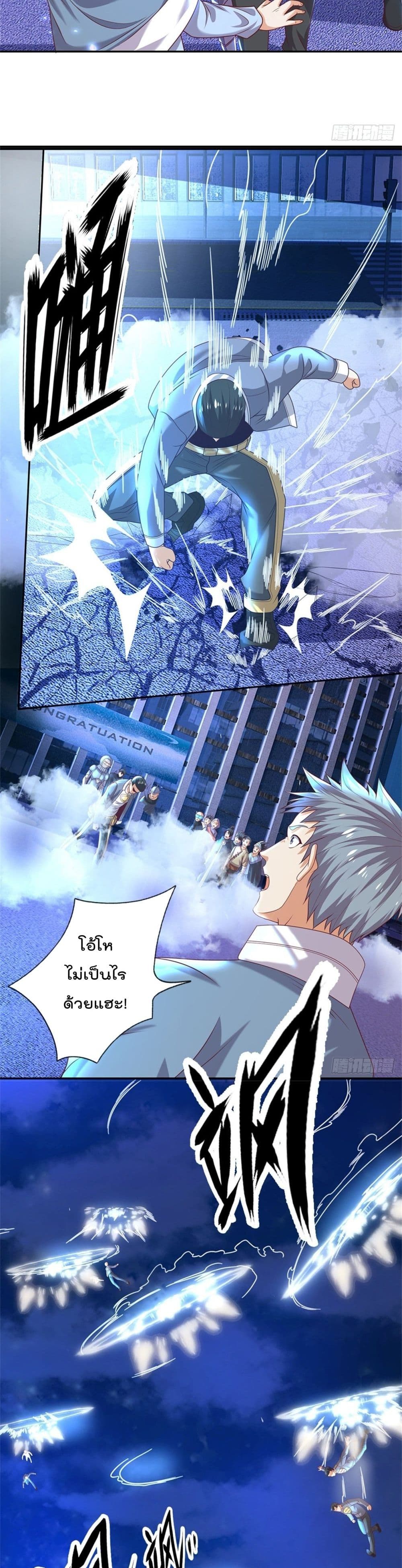 Opening Sign-in Super God Seal Card page 10