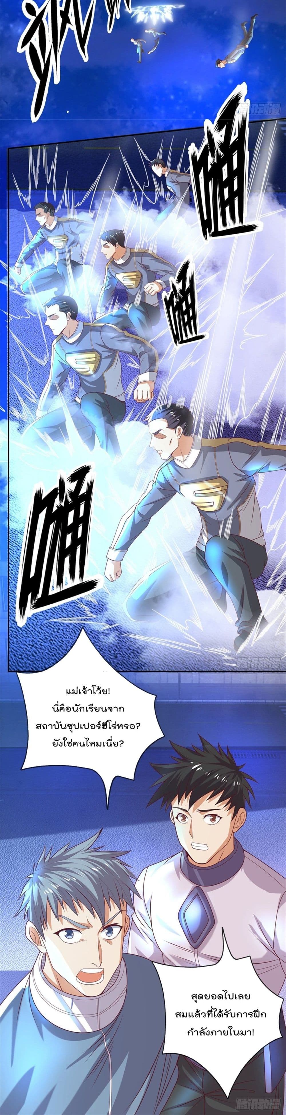 Opening Sign-in Super God Seal Card page 11