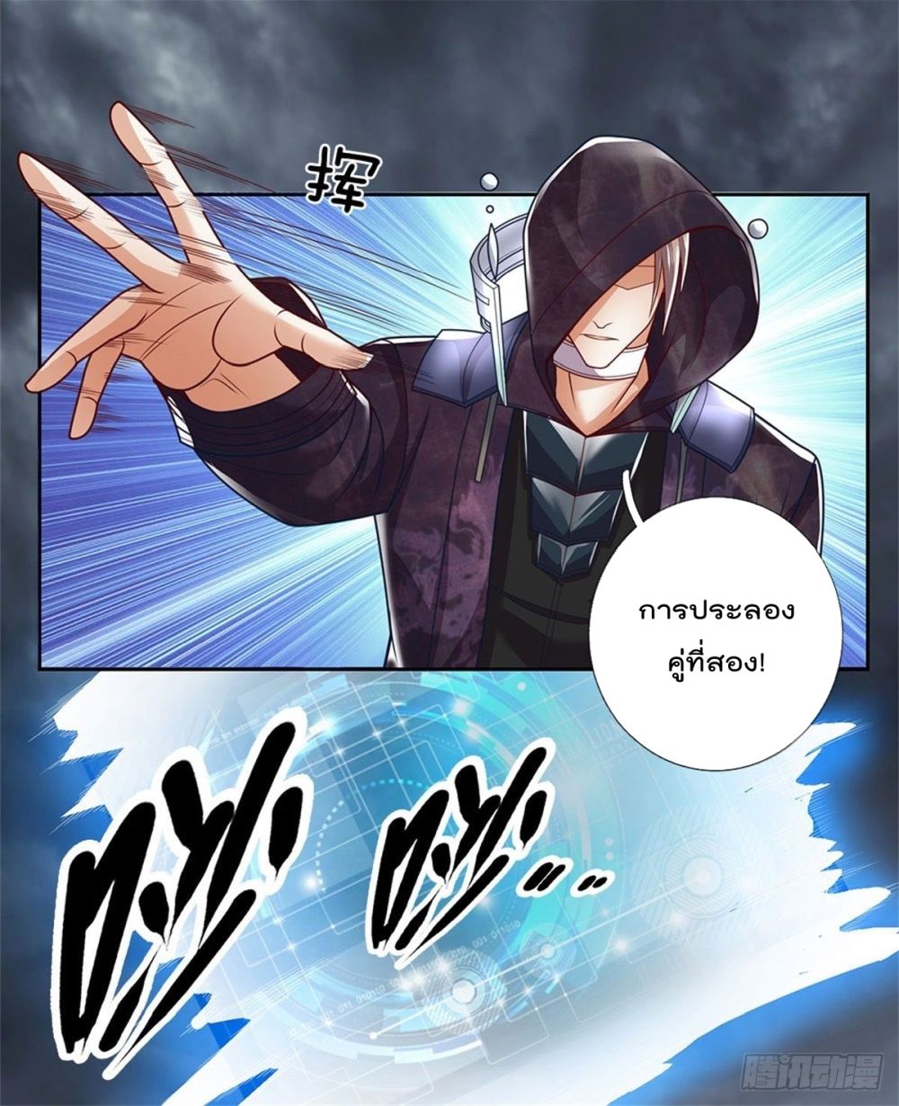 Opening Sign-in Super God Seal Card page 4