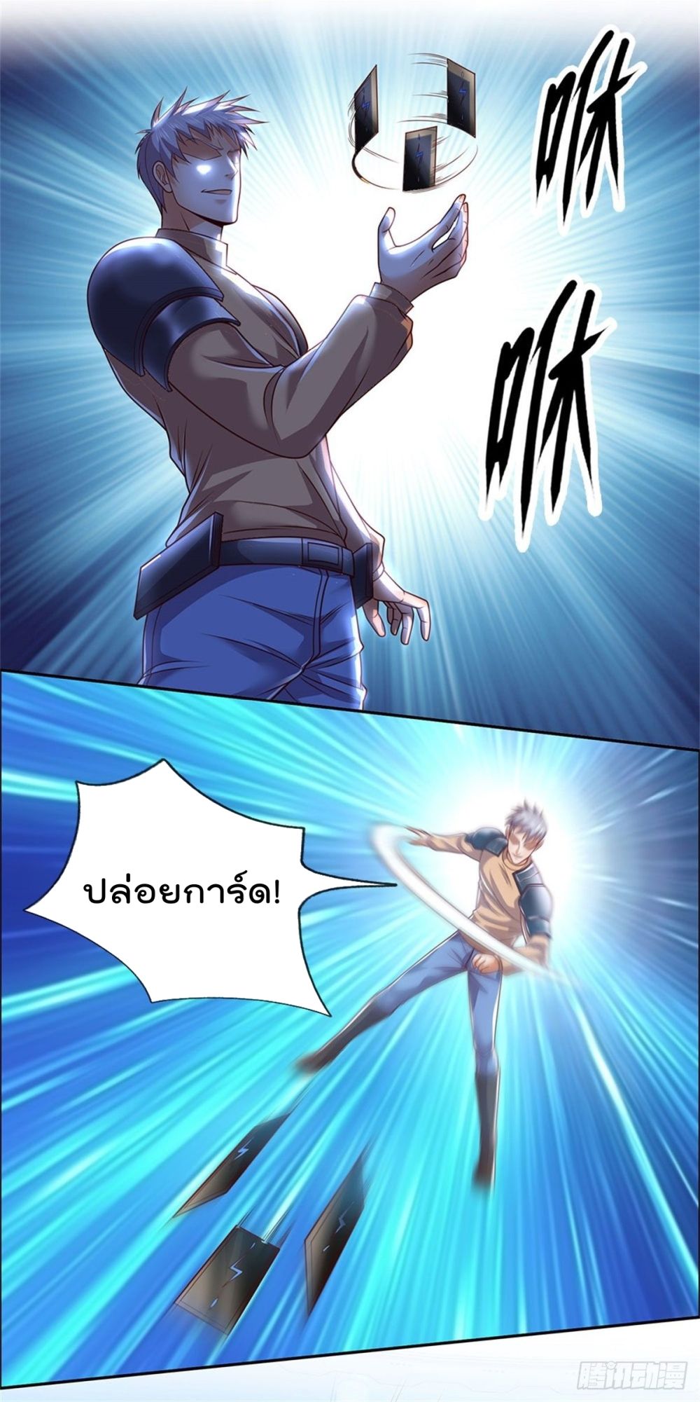 Opening Sign-in Super God Seal Card page 8