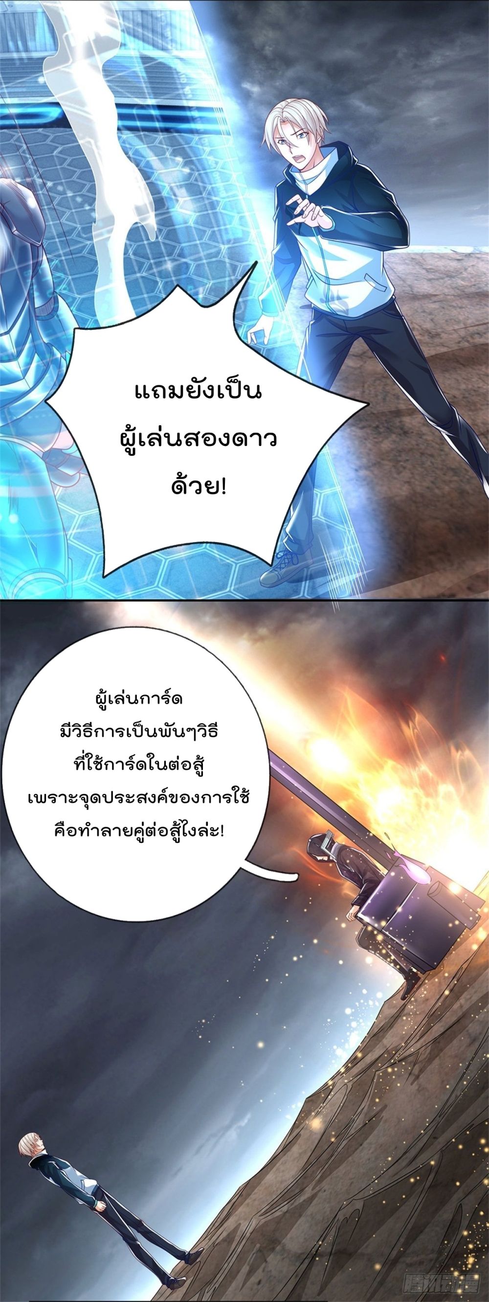 Opening Sign-in Super God Seal Card page 13