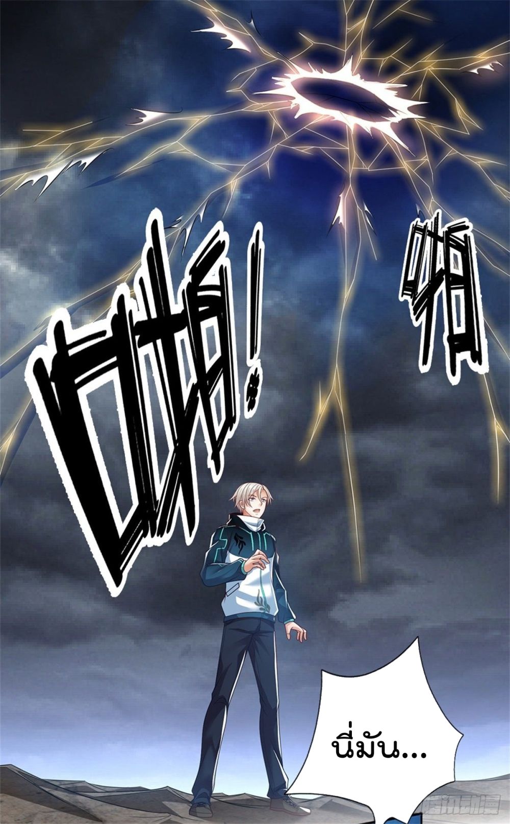 Opening Sign-in Super God Seal Card page 18
