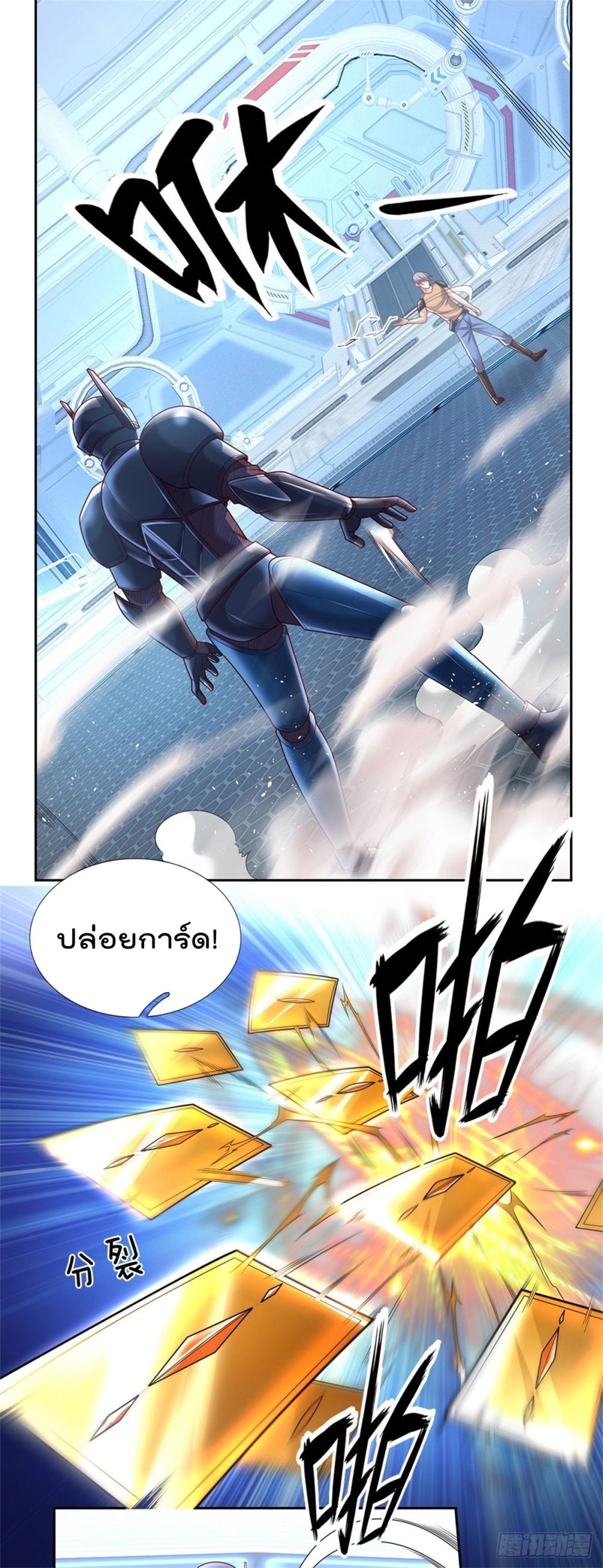 Opening Sign-in Super God Seal Card page 20