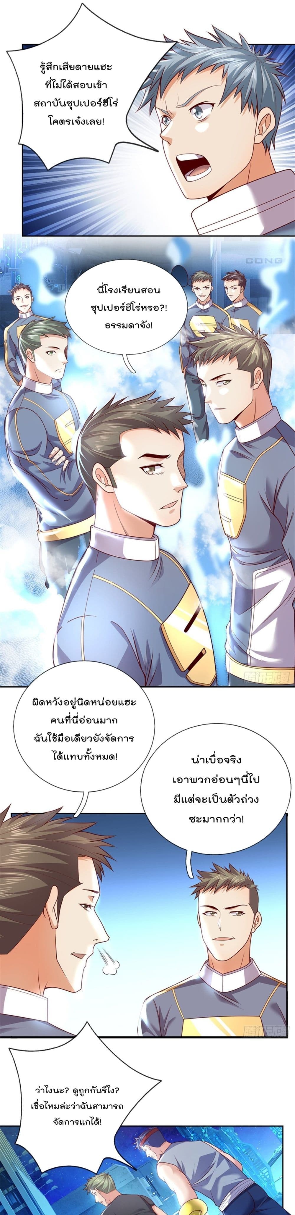 Opening Sign-in Super God Seal Card page 2