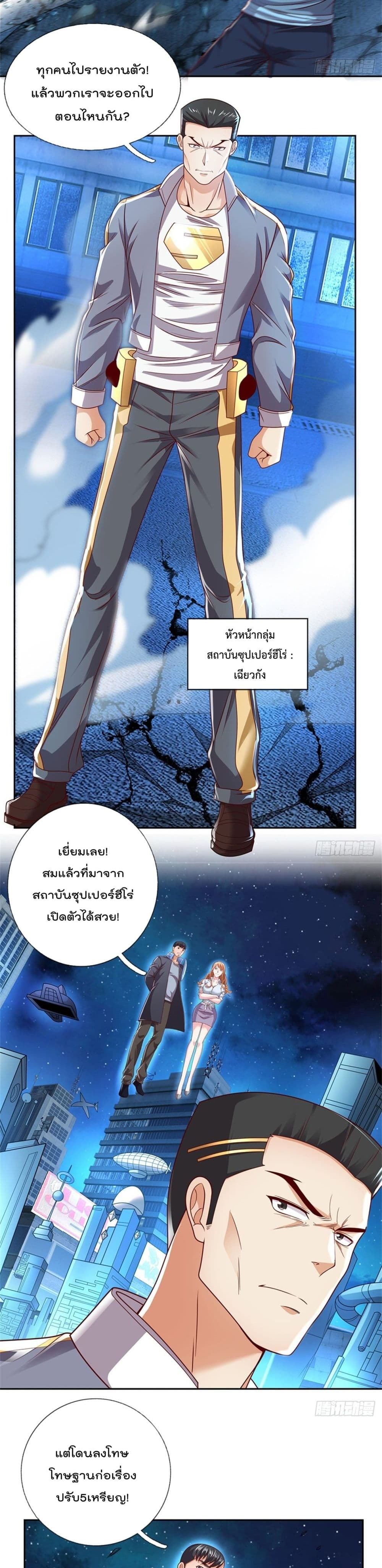 Opening Sign-in Super God Seal Card page 4