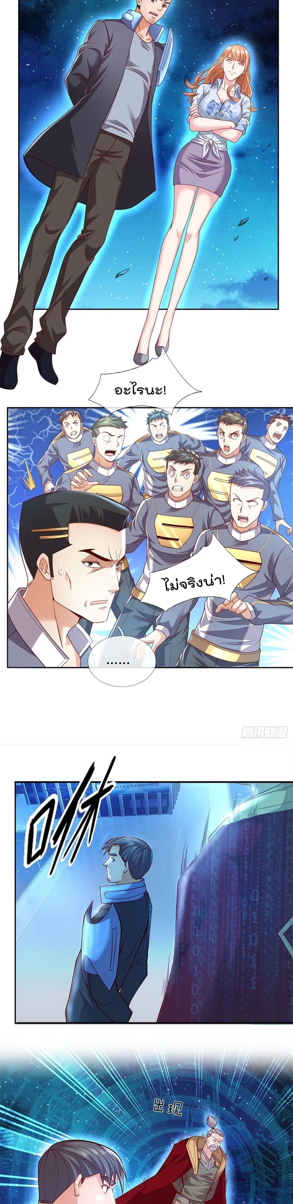 Opening Sign-in Super God Seal Card page 5