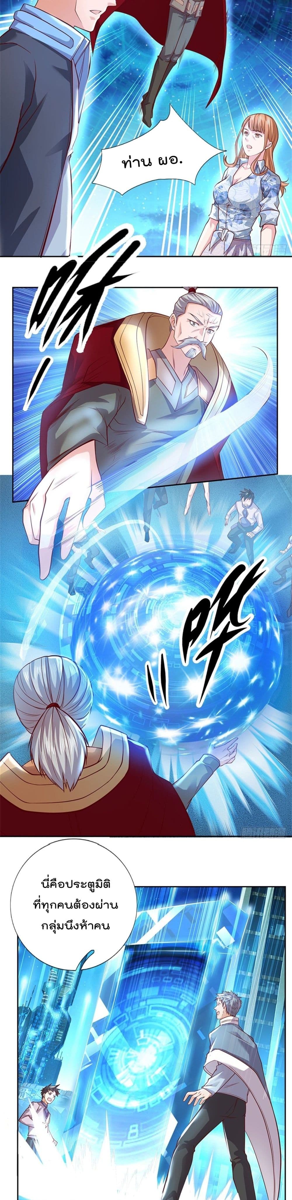 Opening Sign-in Super God Seal Card page 6