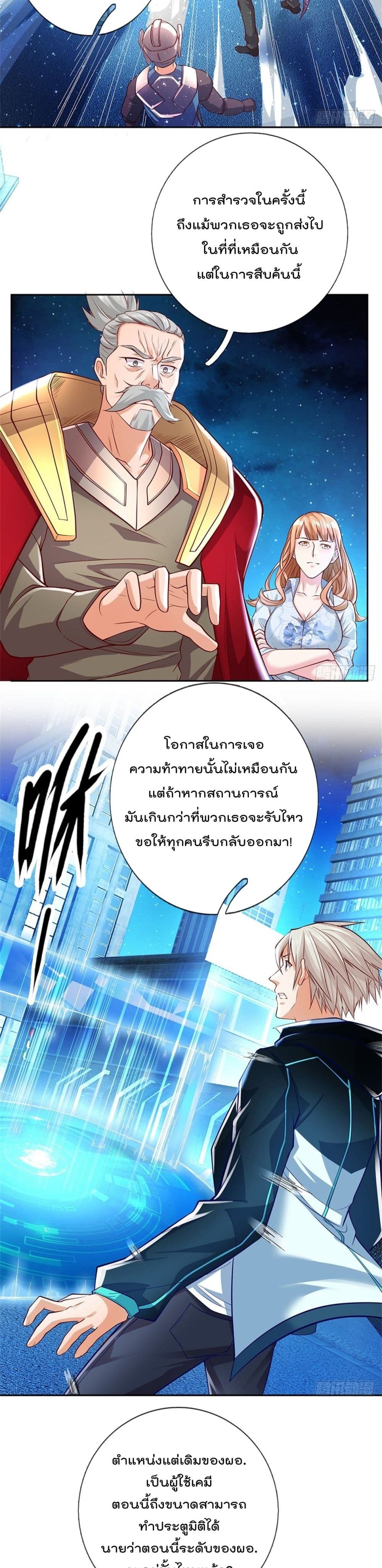 Opening Sign-in Super God Seal Card page 8