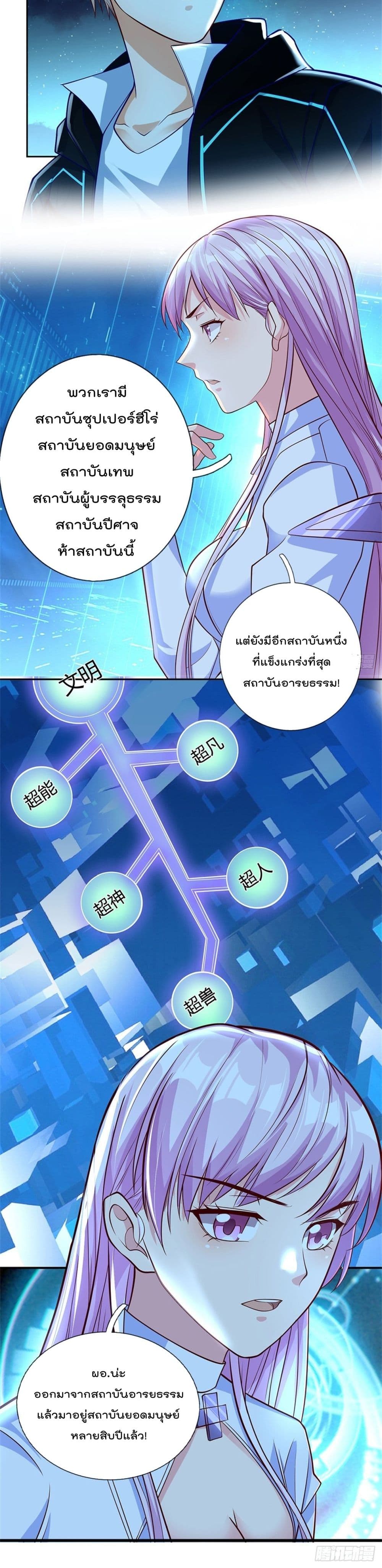 Opening Sign-in Super God Seal Card page 11