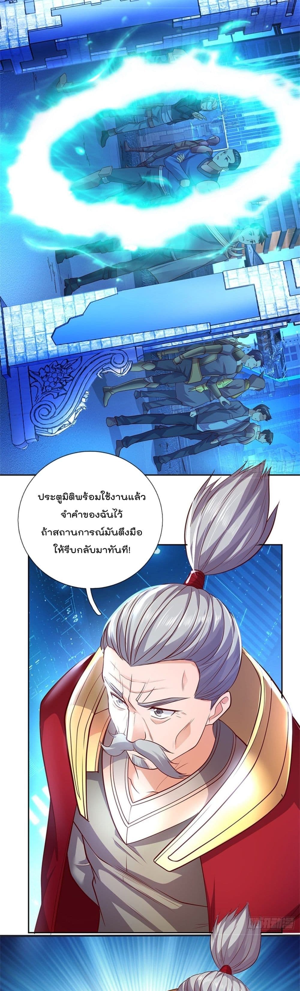 Opening Sign-in Super God Seal Card page 7