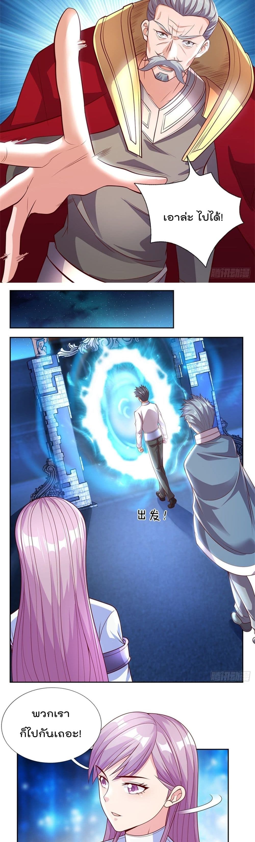 Opening Sign-in Super God Seal Card page 8