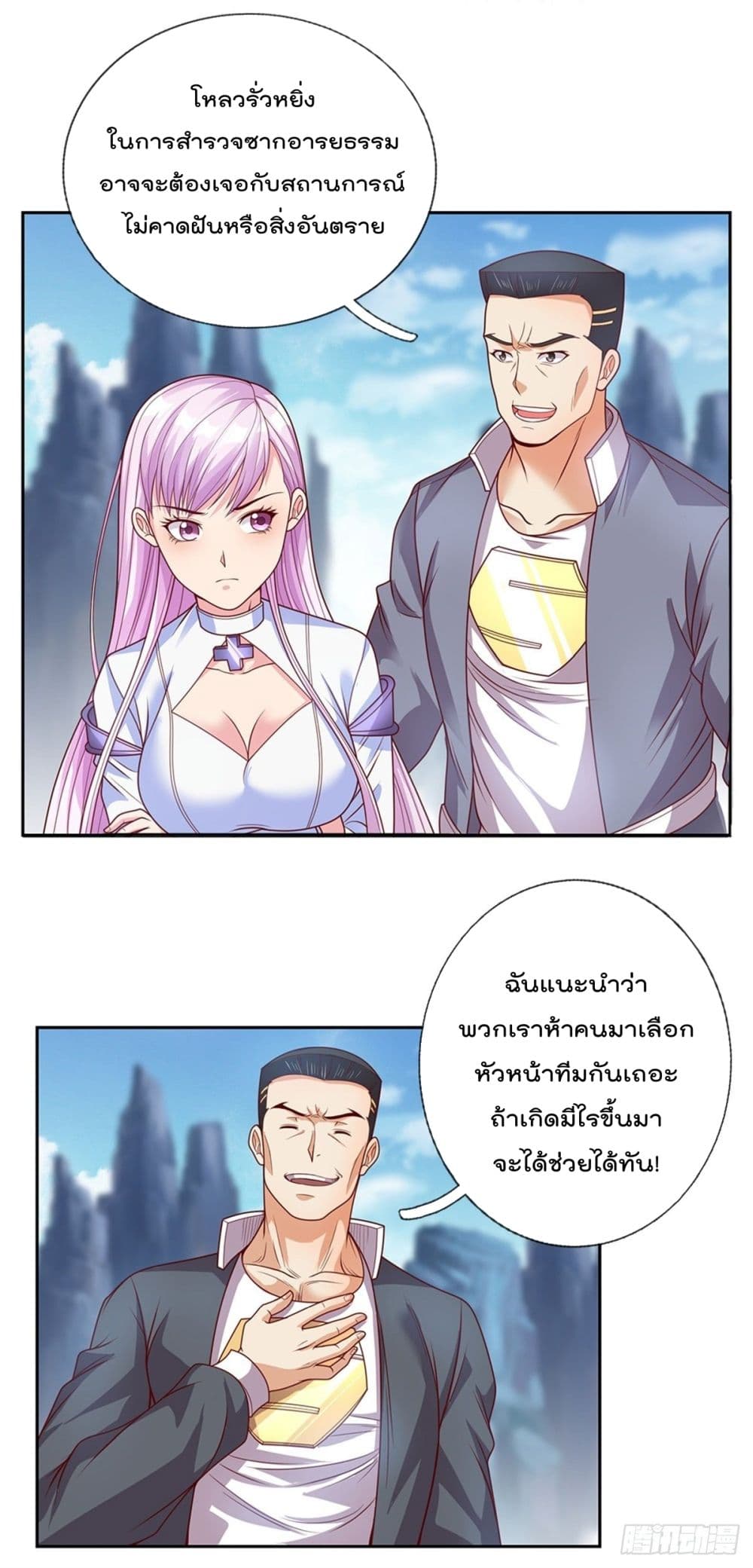 Opening Sign-in Super God Seal Card page 2