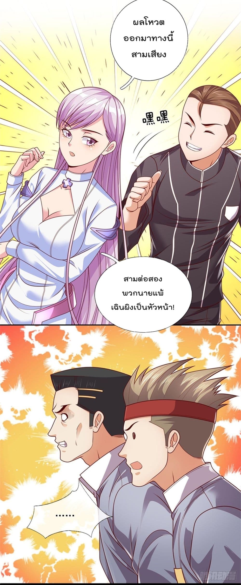 Opening Sign-in Super God Seal Card page 6