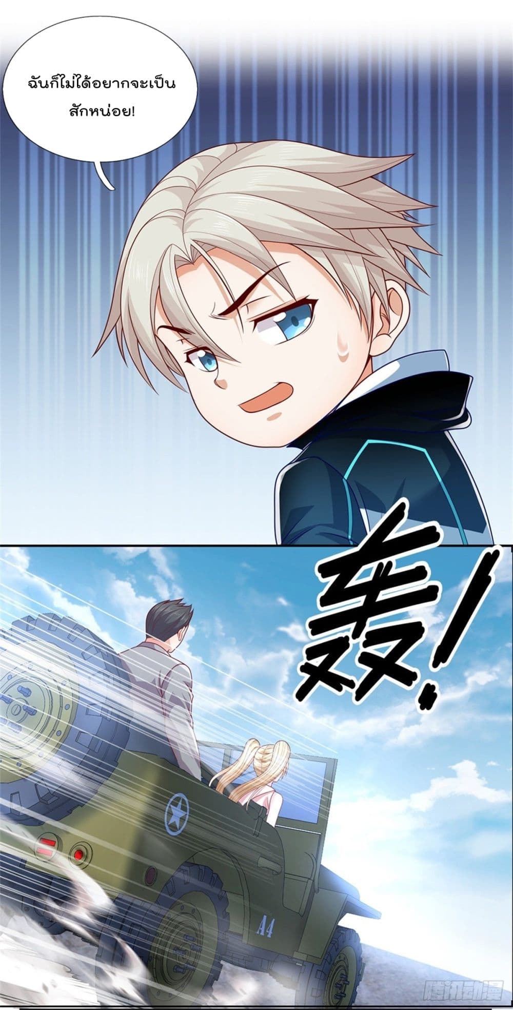 Opening Sign-in Super God Seal Card page 8